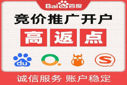 竞价推广开户案例分享：从零到一的营销策略